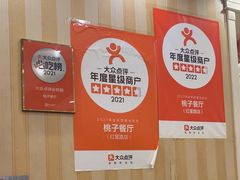 -桃子餐厅·天津菜(红星路直营店)