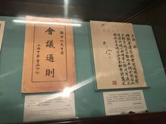 -上海孙中山故居纪念馆