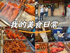 -竺桥兄弟烤鸭(总店)