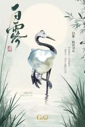 -GiO挚澳珠宝(侨福芳草地店)