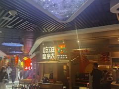 门面-吃饭皇帝大(解放西路店)