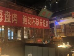 -清真·老门框爆肚涮肉·中华老字号(丰管路店)