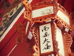 -南岳衡山风景名胜区