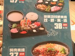 菜单-云味馆·云南菜·云南米线(景田店)