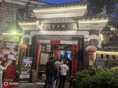 -客家大院·非遗赣南客家菜(郁孤台店)