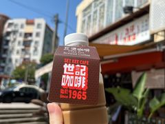 -世记咖啡(氹仔外卖店)
