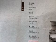 菜单-花城苑广府菜(侨鑫店)