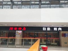 -汉釜宫韩式自助烤肉(喜盈门范城购物中心店)
