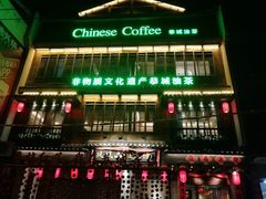 -凤凰山斑鱼馆(恭城店)