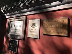 -北京国子监胡同