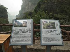 -狼牙山风景区