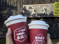 -云溪植物园