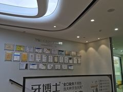 -牙博士口腔品牌连锁(杨浦店)