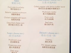 菜单-香格里拉鱼跃地中海西餐厅·牛排披萨