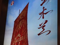 -霸王茶姬(上海恒基名人店)