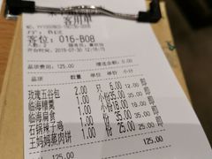 账单-荣小馆(临海世纪花城店)