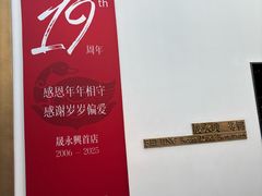 -晟永興烤鸭店(五道口店)