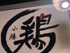 -小隐(淮海路店)