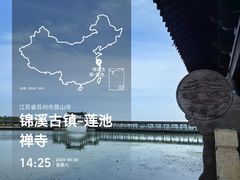 -锦溪古镇