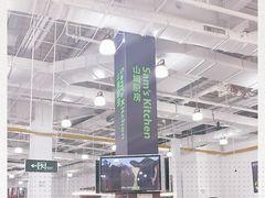 -山姆会员商店(亦庄创意生活广场店)