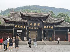 -峨眉山报国寺