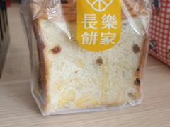 -长乐饼家(五羊新城店)