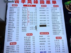 -云平风味园(护国路店)