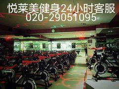 -悦莱美健身俱乐部(五羊新城店)