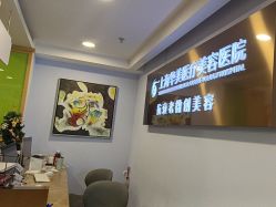 -上海华美医疗美容医院