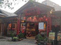 -李久其家民间餐厅(梅溪湖店)