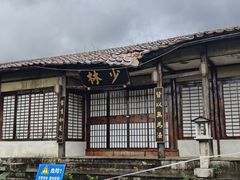 -天龙八部武侠城
