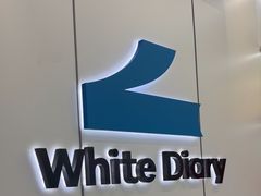 -白色日记·手作酸奶(麦凯乐店)