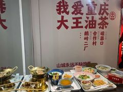 -大王油茶(二厂文创公园店)