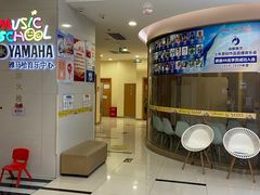 -雅马哈音乐中心(环球中心)