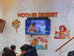 -甜心妈妈·榴莲星级糖水(北京路总店)