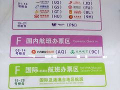 -郑州新郑国际机场