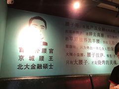 -腰子哥烤串(石佛营炫特店)