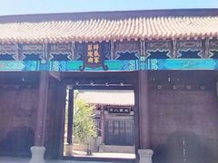 -敦煌古城