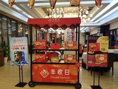 -丰收日·小海鲜·沪上家宴(顾村正大店)