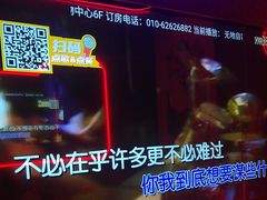 -星聚会KTV(中关村领展购物广场店)