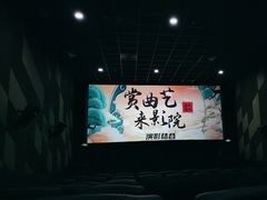 -新影联东环影城