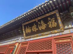-潭柘寺景区