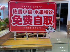 -嘉和一品粥(马家堡店)