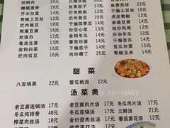 菜单-无味饭店(九眼桥商业文化广场店)