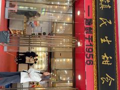 -三镇民生甜食馆(胜利街总店)