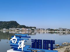-鸣鹤古镇