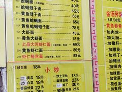 -明呈黄鱼面馆(斜土路店)