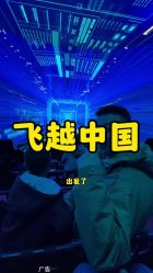 -飞览天下沉浸式飞行体验(北京旗舰店)