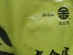 -老金家蛋菜夹馍(西安总店)