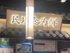 -大榕树下顺德菜(融创茂店)
